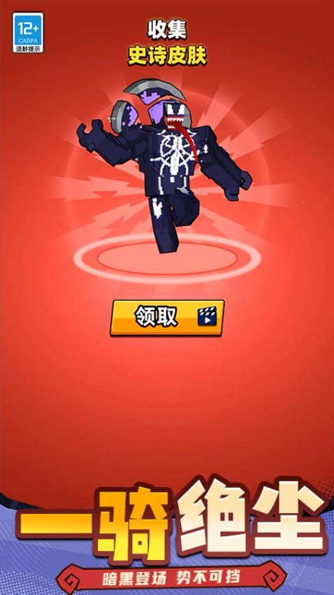 进击小军团手游v0.260319.173截图2