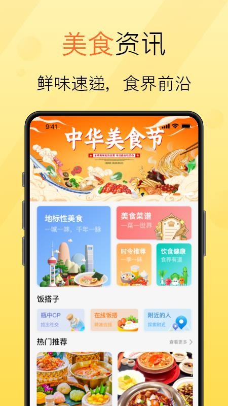 拾语appv1.0.0截图1