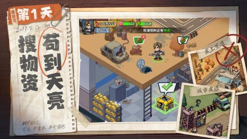 生存33天手游v1.0.14截图2