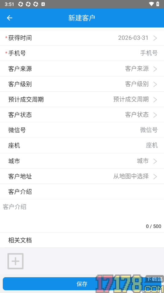 讯航CRM手机版设置新建客户信息的方法