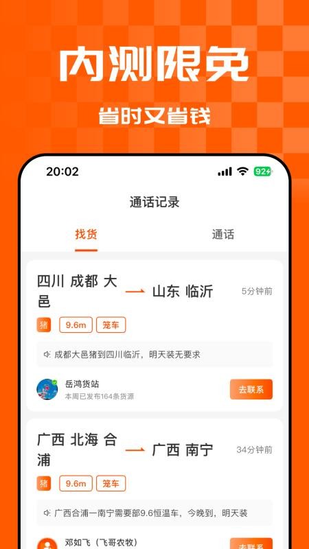 悟空货源官网版v1.0.2截图3