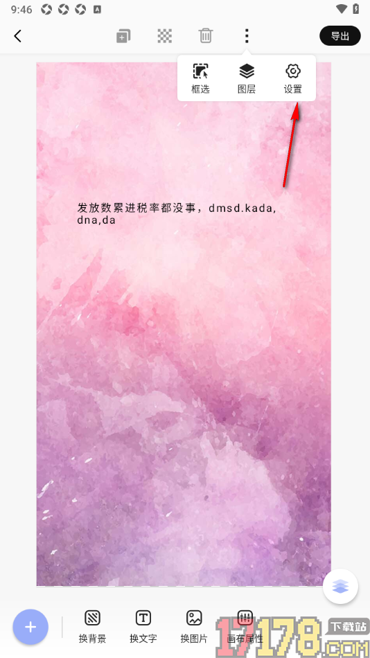 早安心语手机版设置启用修改自动保存功能的方法