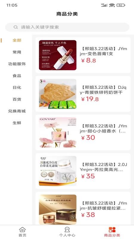 邢姐优选最新版本v2.4.4截图2