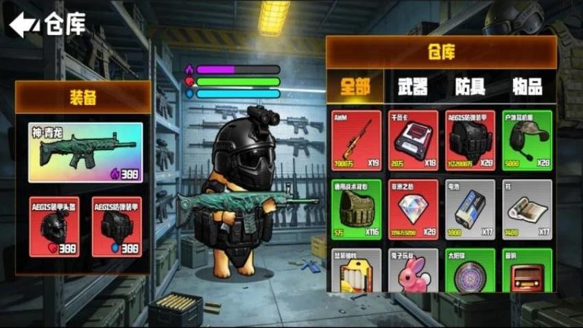 修狗狂战士手游v1.0截图2