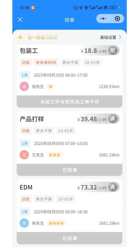 送将手机版v1.0.0.0截图1