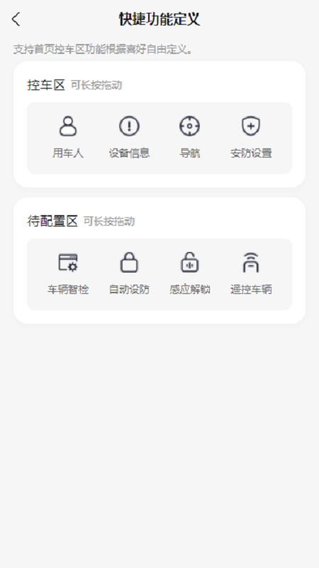 骑骋出行官网版v1.0.0截图4