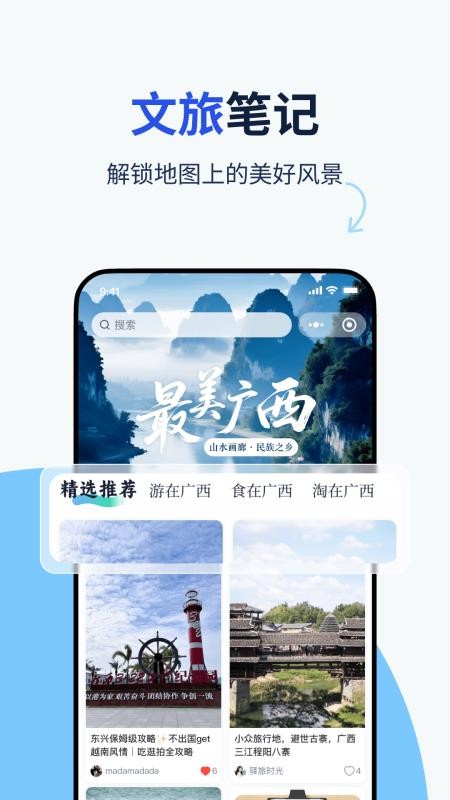 纷享生活appv1.0.54截图4