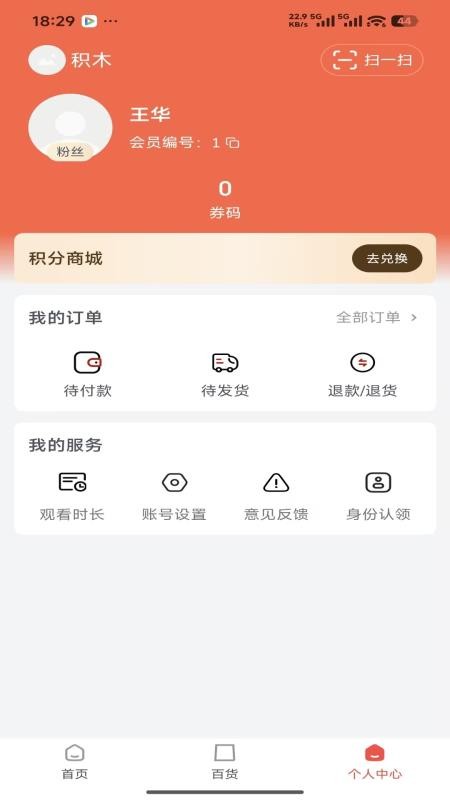 青序集物手机版v1.3.27截图4