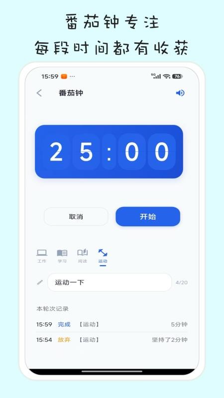 习惯清单软件appv1.4.1截图2