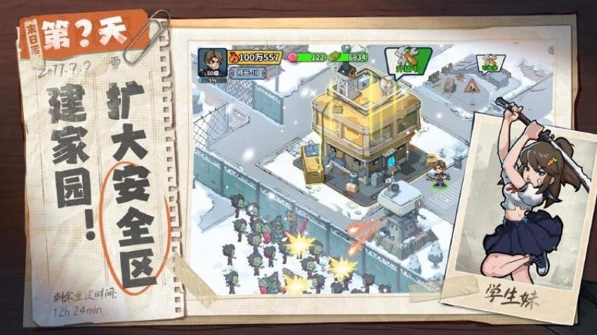 生存33天手游v1.0.14截图5