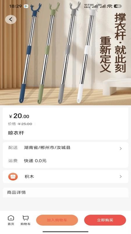 青序集物手机版v1.3.27截图3