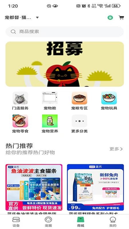 派瑞格手机版v1.1.7截图4