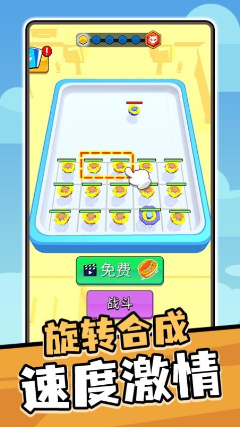 快速卷卷手游v1.0.4截图1