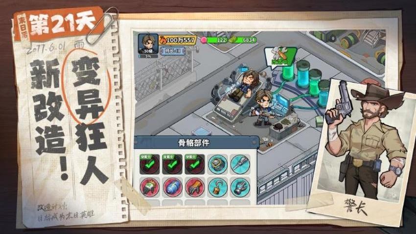 生存33天手游v1.0.14截图4