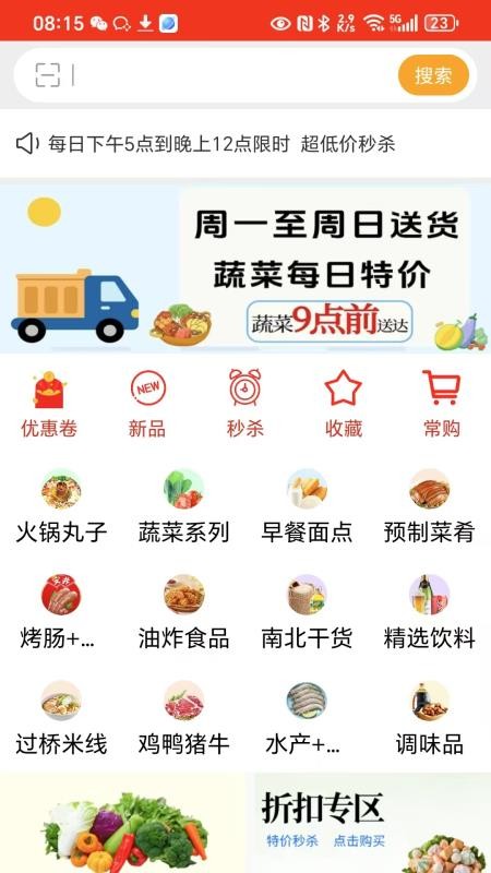 嘉宏食配商城v3.3.902截图2
