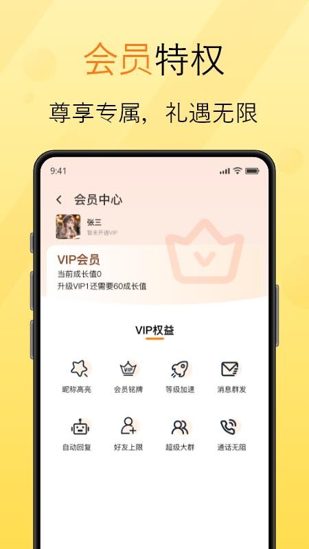 拾语appv1.0.0截图4