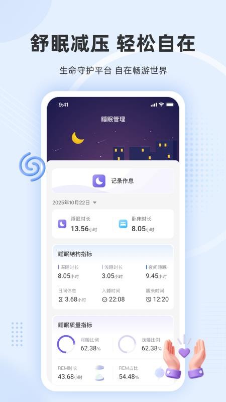 壶芦有方appv1.2.0截图2