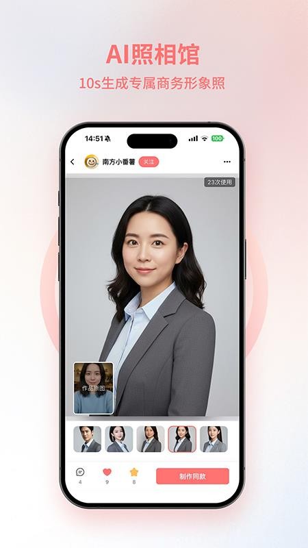 AI朋友圈appv1.1.9截图5
