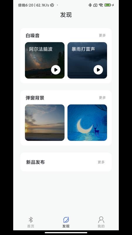 戴灵耳机官方版v1.0.4截图2