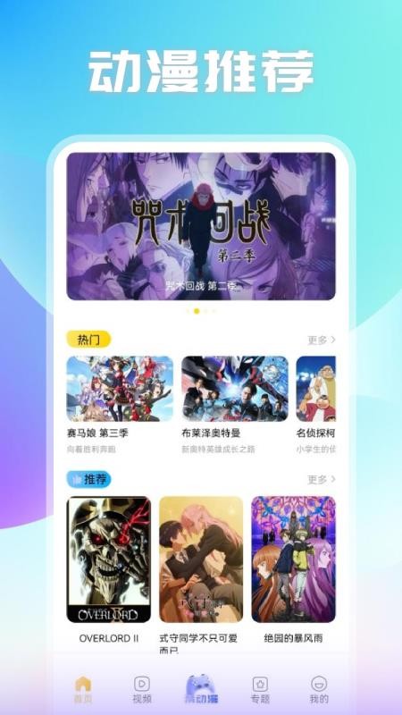 Moefun官方版v1.2截图1
