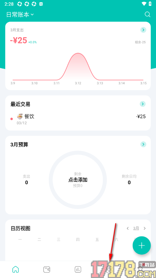 薄荷记账手机版设置新增借入账单记录的方法