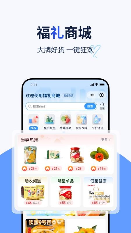 纷享生活appv1.0.54截图2