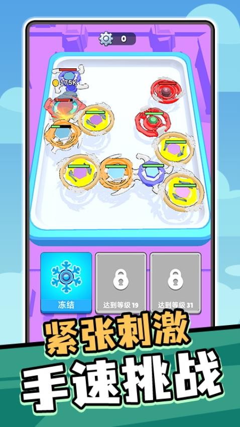 快速卷卷手游v1.0.4截图4