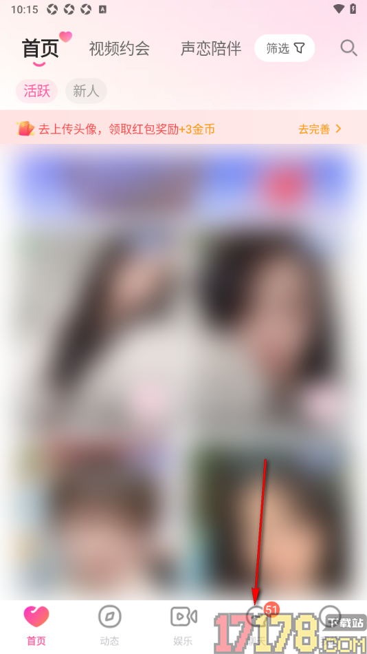 会心聊手机版设置一键已读所有未读消息的方法