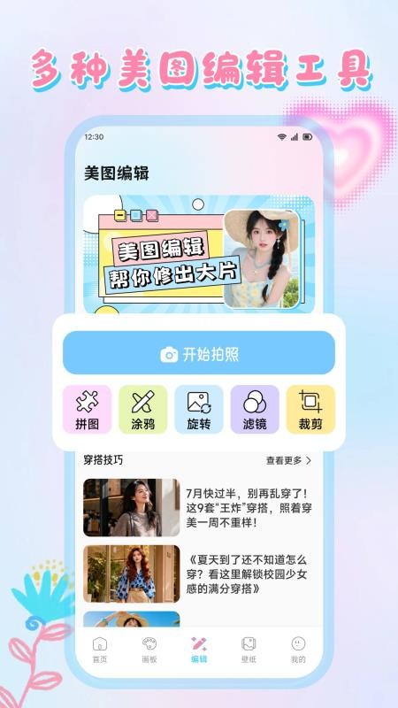 心灵手巧乐园手机版v1.1截图3