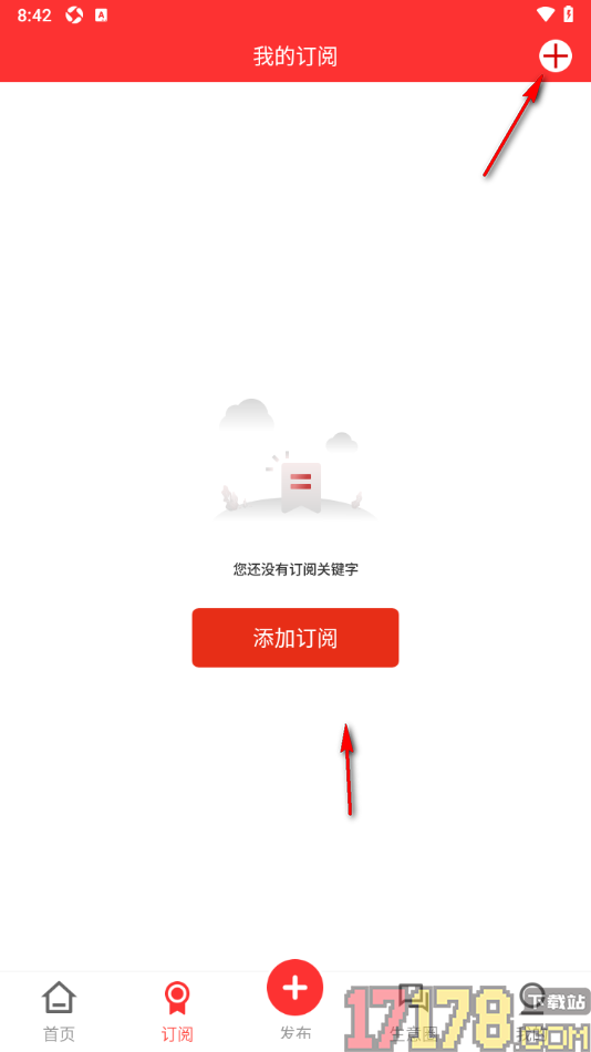 网优二手网手机版添加订阅内容的方法