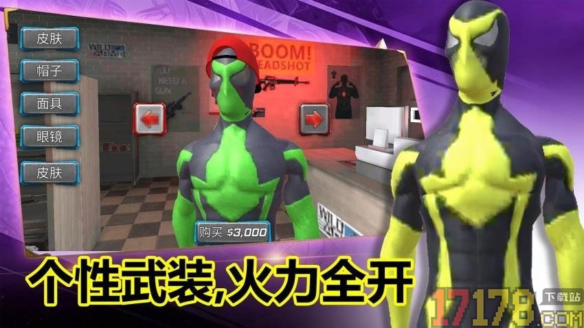 救援突击行动手游