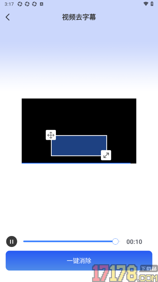 AI推文岛手机版设置将视频中字幕一键去除的方法