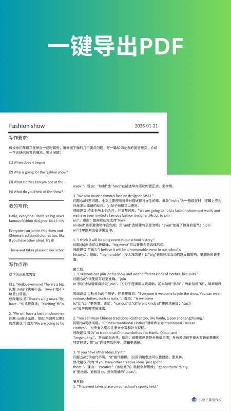 小原子英语作文免费版v1.1.3截图5