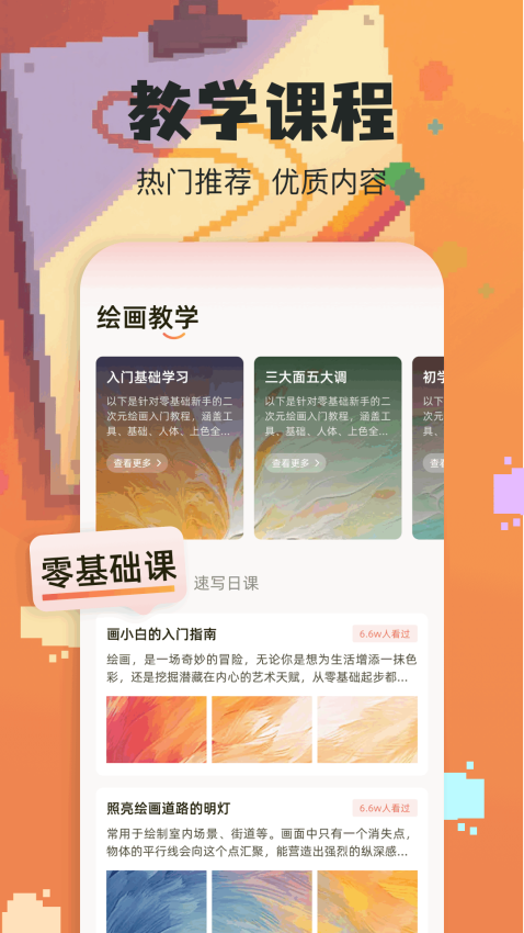 wigglepaint官网版v1.6截图3