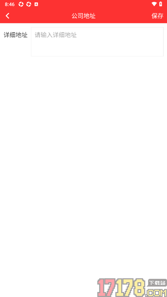 网优二手网手机版设置新增公司地址信息的方法