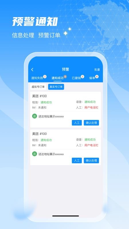 闪猴骑士官方版v9.0.5截图4