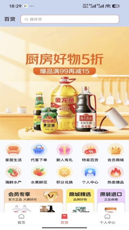 青序集物手机版v1.3.27截图1