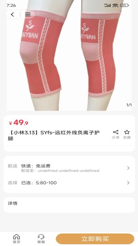 邢姐优选最新版本v2.4.4截图4