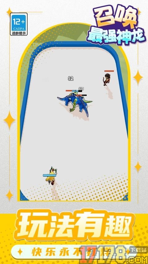 召唤最强神龙手游