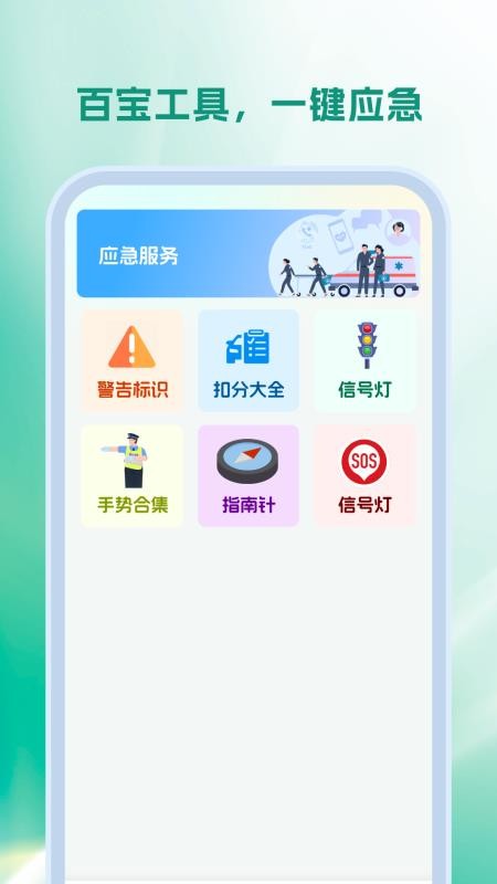 充电站查询宝appv1.0.0截图2