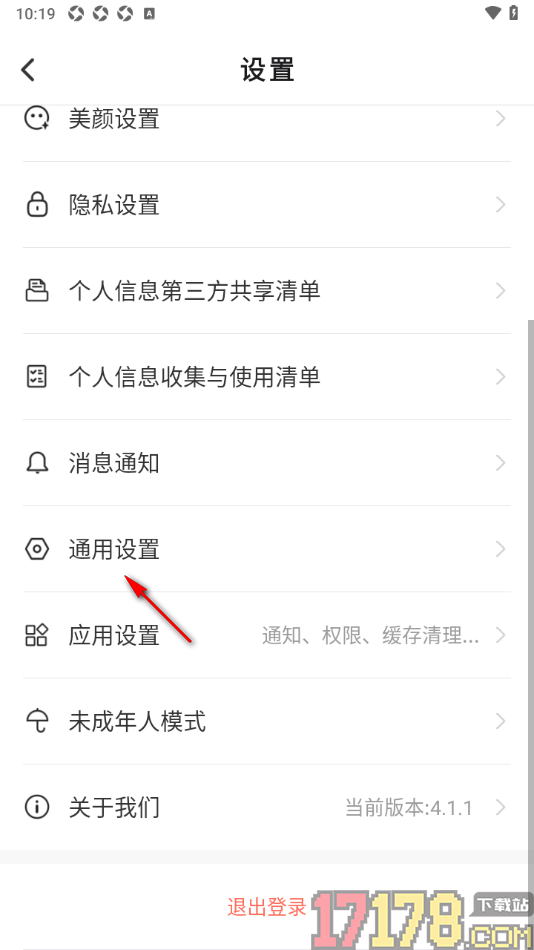 会心聊手机版设置关闭缘分天使功能的方法