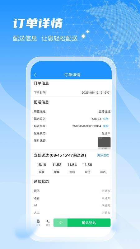 闪猴骑士官方版v9.0.5截图3