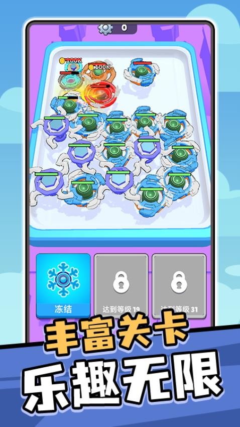 快速卷卷手游v1.0.4截图5