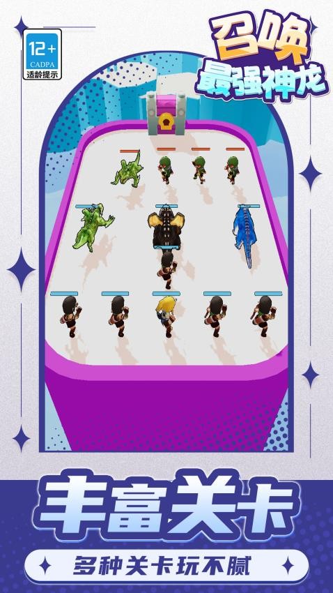 召唤最强神龙手游v1.1.2截图1