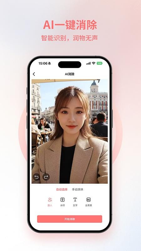 AI朋友圈appv1.1.9截图2