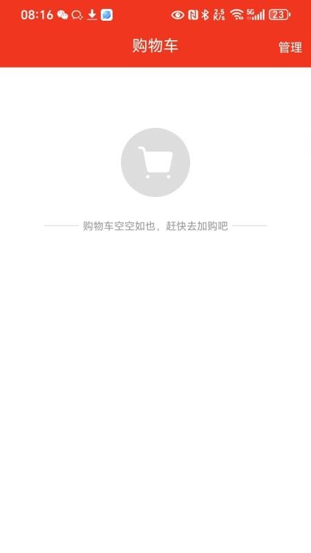 嘉宏食配商城v3.3.902截图4