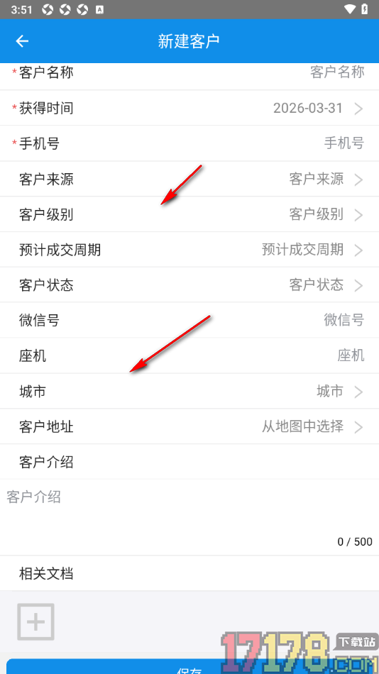 讯航CRM手机版设置新建客户信息的方法