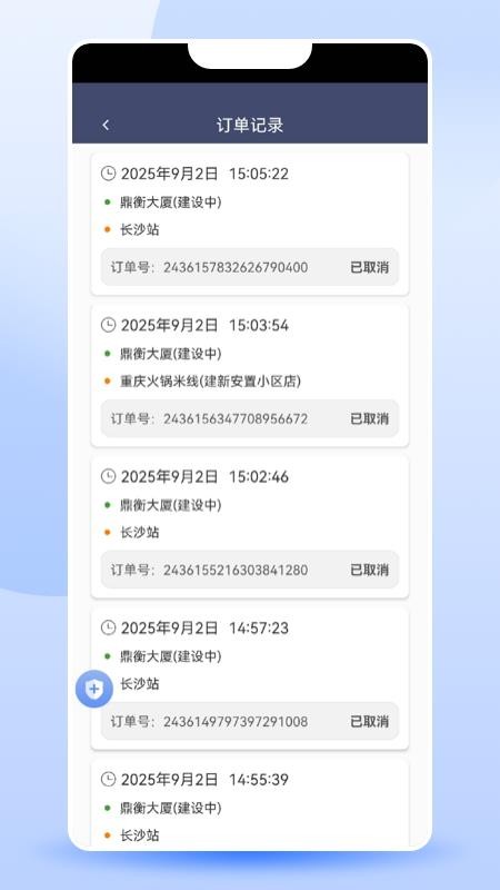 顺我行司机端v1.26.7截图3