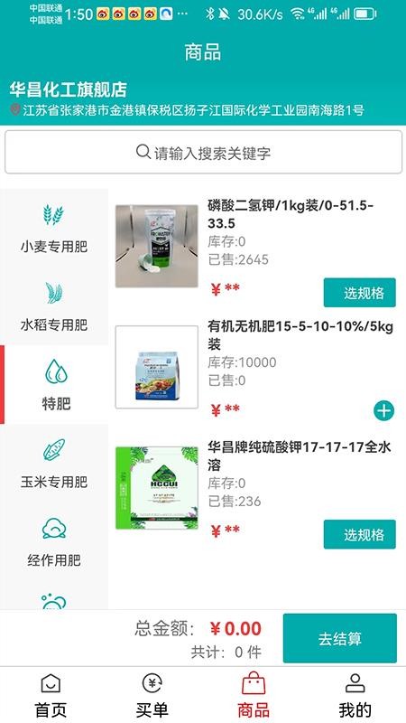 潮瓴商城v1.0.3截图2