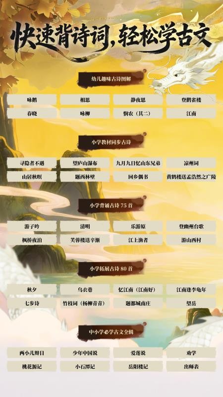 遇见古文官网版